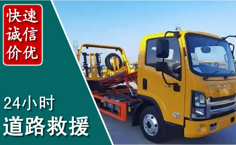 香格里拉汽车道路救援怎么收费_香格里拉道路救援收费标准合理透明